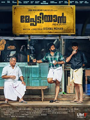 Meppadiyan Poster