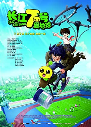 CJ7: The Cartoon Poster