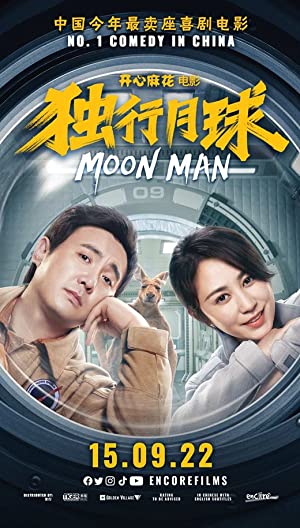 Moon Man Poster