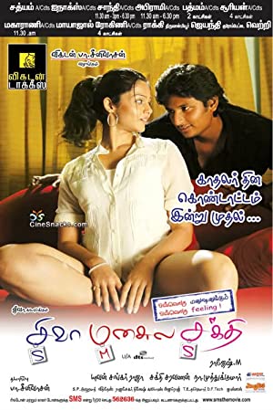 Siva Manasula Sakthi Poster