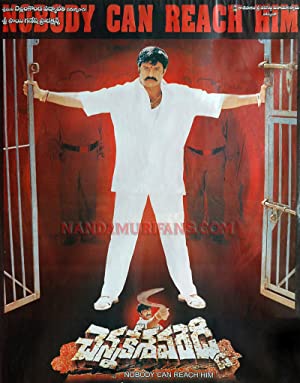 Chenna Kesava Reddy Poster