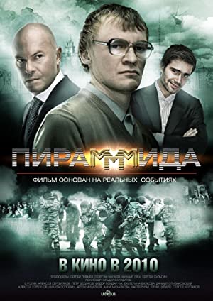 PiraMMMida Poster