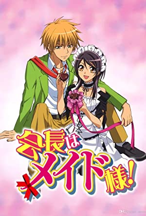 Maid Sama! Poster