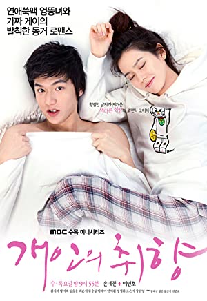 Personal Taste Poster