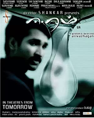 Eeram Poster