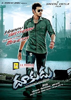 Dookudu Poster