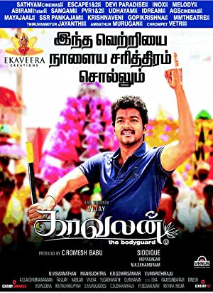 Kaavalan Poster