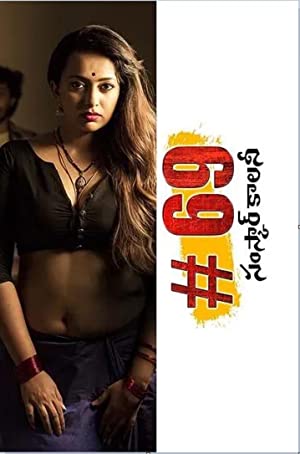 #69 Samskar Colony Poster