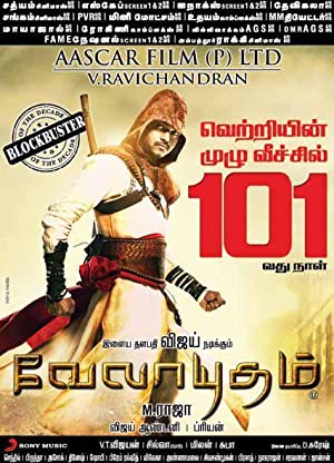 Velayudham Poster