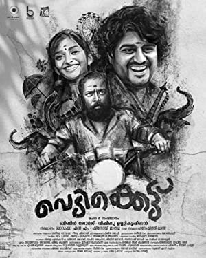 Vedikkettu Poster