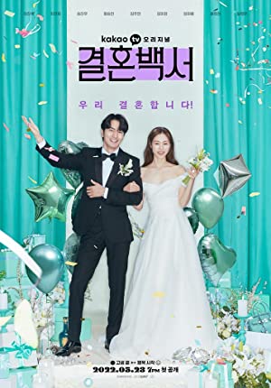 Welcome to Wedding Hell Poster