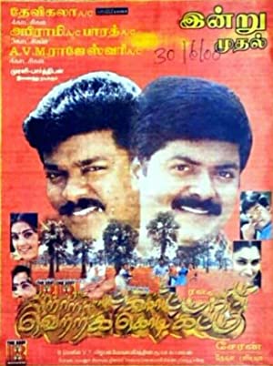 Vetri kodi kattu Poster