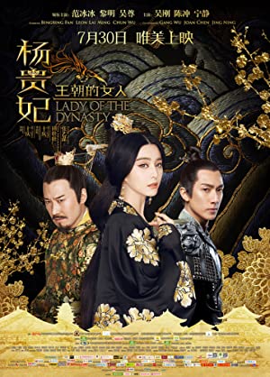 Lady of the Dynasty Poster