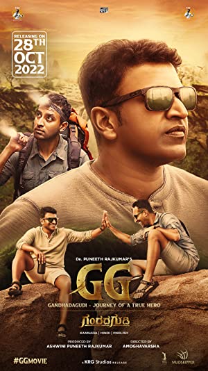 Gandhada Gudi Poster