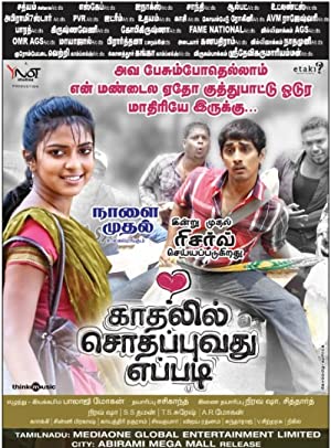 Kadhalil Sodhappuvadhu Yeppadi Poster