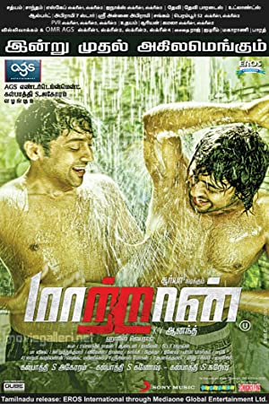 Maattrraan Poster