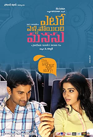 Yeto Vellipoyindhi Manasu Poster