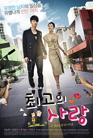 The Greatest Love Poster