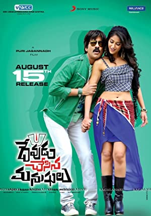 Devudu Chesina Manushulu Poster