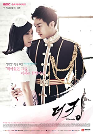 The King 2 Hearts Poster