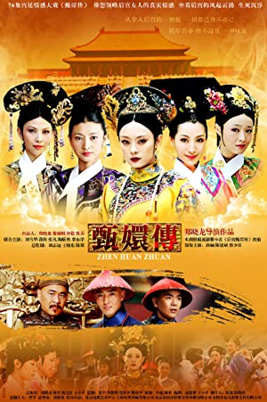 Empresses in the Palace Poster