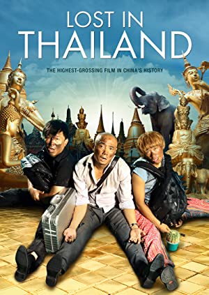 Lost in Thailand Poster