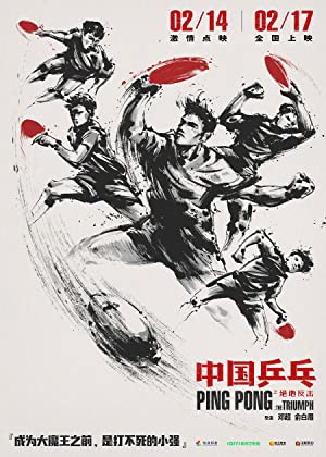 Ping Pong: The Triumph Poster