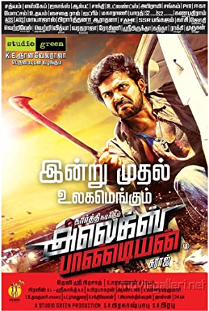 Alex Pandian Poster