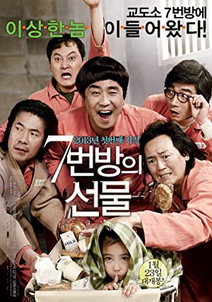 Miracle in Cell No. 7 Poster