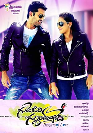 Gunde Jaari Gallanthayyinde Poster