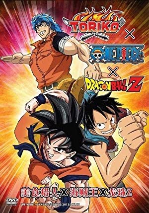 Dream 9 Toriko x One Piece x Dragon Ball Z Super Collaboration Special!! Poster