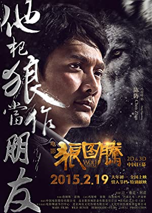 Wolf Totem Poster