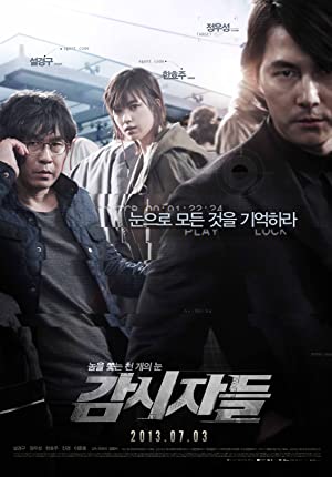 Cold Eyes Poster