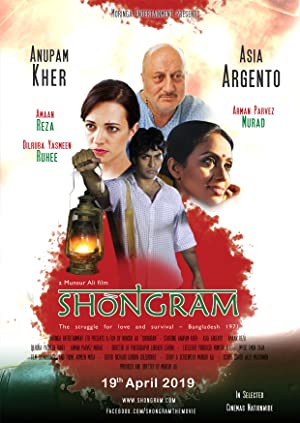 Shongram Poster