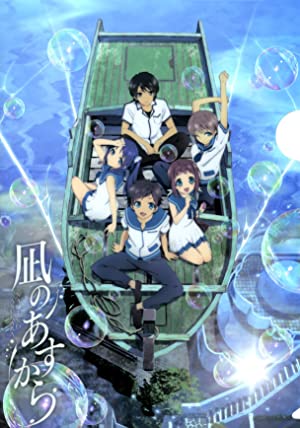 Nagi-Asu: A Lull in the Sea Poster