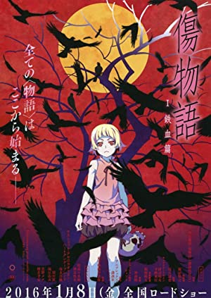 Kizumonogatari Part 1: Tekketsu Poster