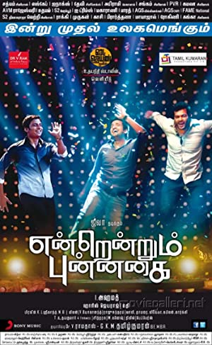 Endrendrum Punnagai Poster