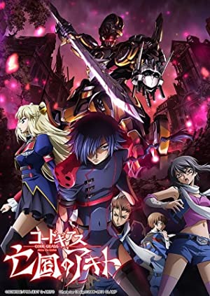 Code Geass: Akito the Exiled 2 - The Torn-Up Wyvern Poster