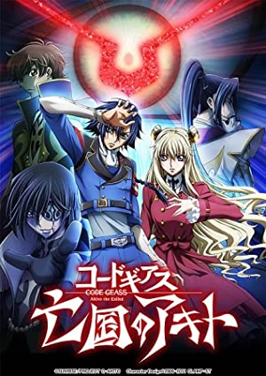 Code Geass: Akito the Exiled 3 - The Brightness Falls Poster