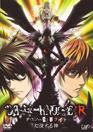 Death Note Relight - Visions of a God Poster