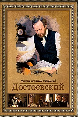 Dostoevskiy Poster