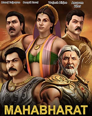 Mahabharat Poster