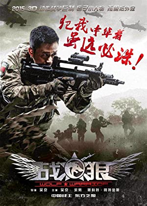 Wolf Warrior Poster