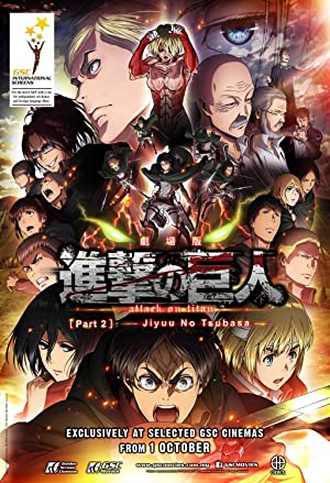 Gekijôban Shingeki no Kyojin Kôhen: Jiyû no tsubasa Poster