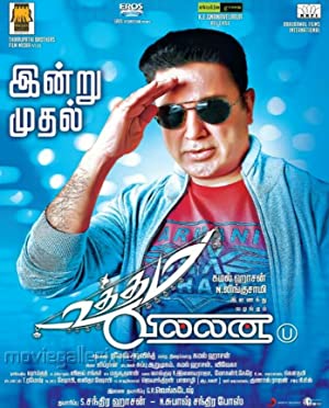 Uttama Villain Poster