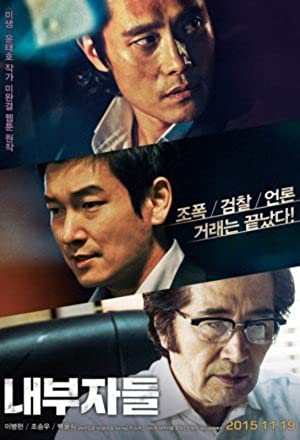 Inside Men Poster