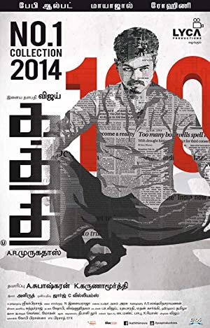 Kaththi Poster