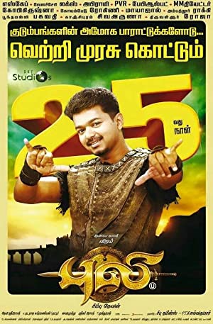 Puli Poster