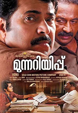 Munnariyippu Poster