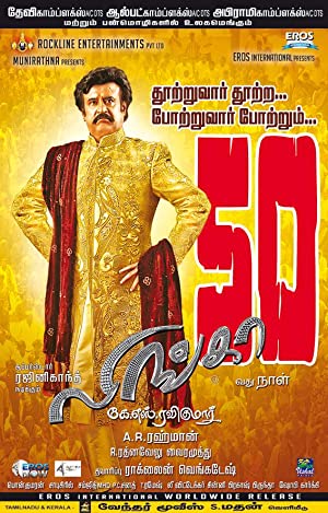 Lingaa Poster